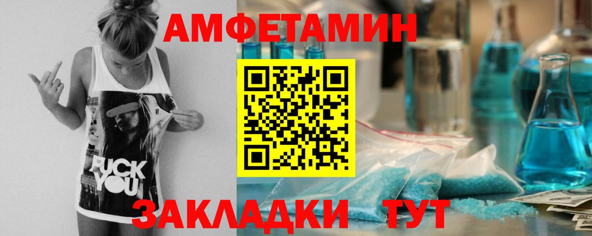 Амфетамин VHQ  Амфетамин  Светлоград  Вход с VPN 