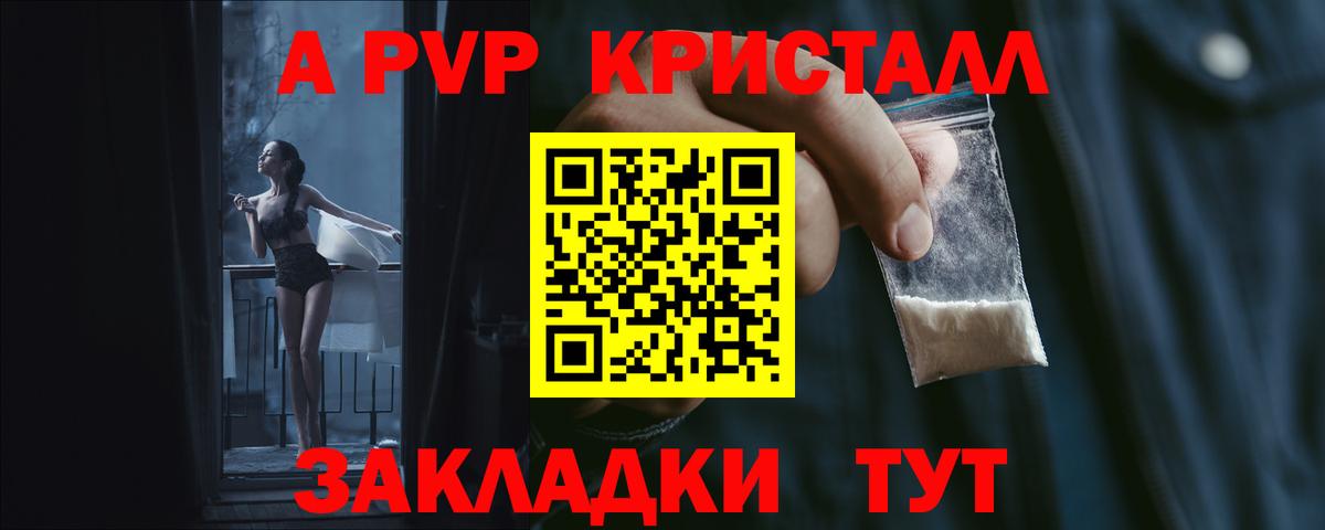 Alpha-PVP СК  Вход с VPN  Светлоград  Альфа ПВП  Alpha-PVP VHQ 