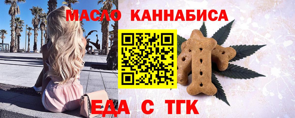 Canna-Cookies конопля  Вход с VPN  Светлоград 