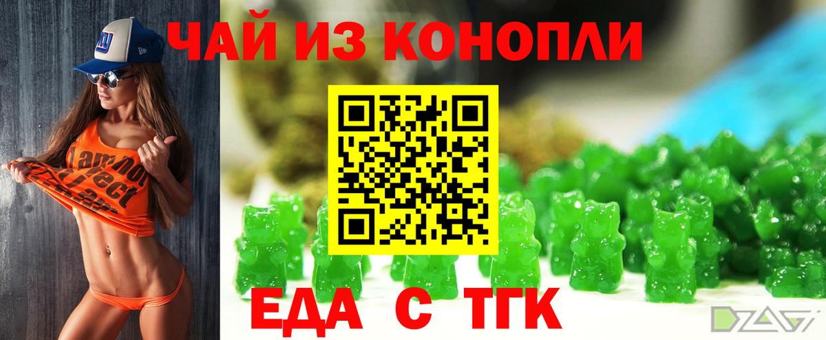 Canna-Cookies конопля Светлоград