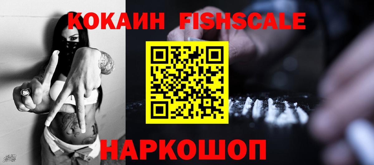 Cocaine Эквадор Светлоград