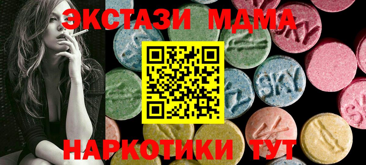 где продают наркотики  Ecstasy TESLA  Вход с VPN  Ecstasy  Ecstasy ешки  Светлоград 