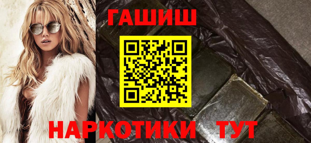 Гашиш  ГАШ Cannabis  где можно купить наркотик  Гашиш Cannabis  Светлоград  Вход с VPN 