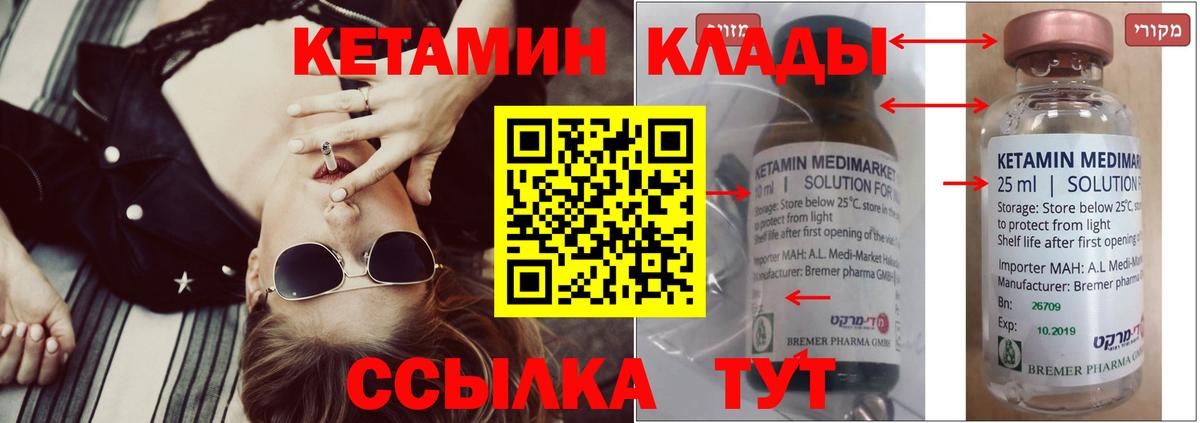 Кетамин ketamine  КЕТАМИН VHQ  ОМГ ОМГ как зайти  Вход с VPN  Светлоград 