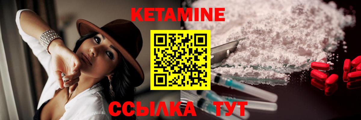 Кетамин ketamine Светлоград