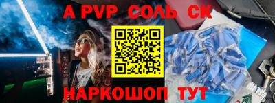 mdpv Пугачёв