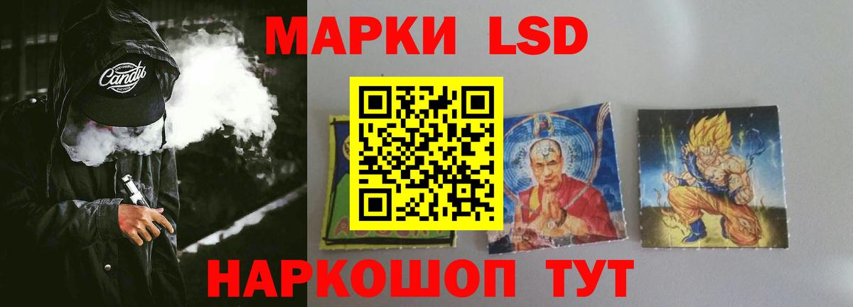 ЛСД экстази ecstasy  Лсд 25 экстази  ЛСД экстази кислота  Светлоград  Вход с VPN 
