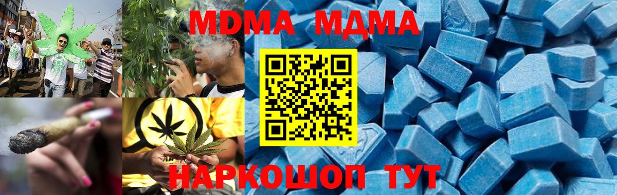MDMA молли  Вход с VPN  Светлоград  MDMA кристаллы 