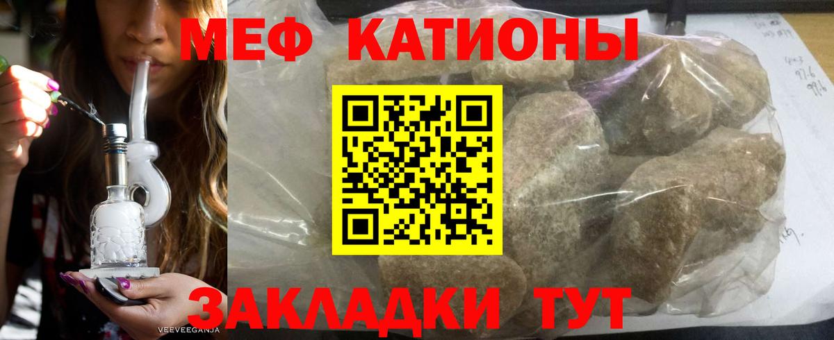 что такое   Вход с VPN  Светлоград  МЕФ 4 MMC  Меф 4 MMC  МЕФ 