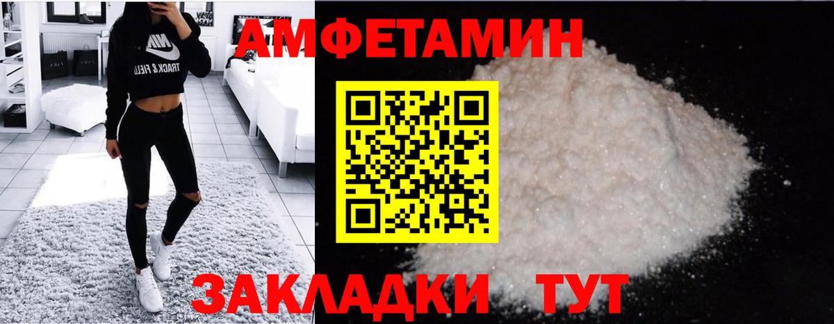 МЕТАМФЕТАМИН пудра  Вход с VPN  Первитин  Светлоград 