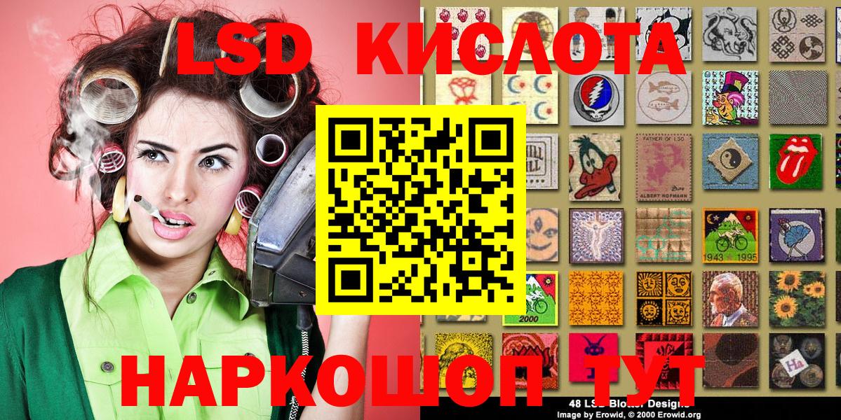Светлоград  Наркотические марки 1,8мг  Наркотические марки 1,8мг  Вход с VPN 